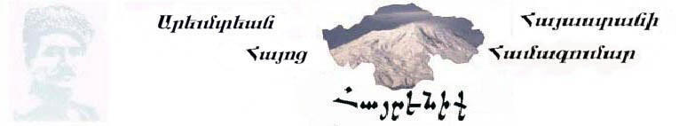 Requête à l’attention du président de la République de Turquie