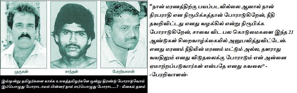 Non aux exécutions de peine de mort en Inde !
