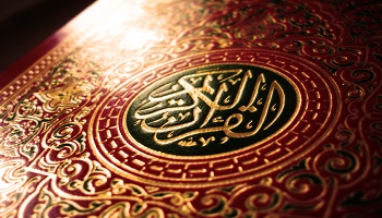 Modification du Coran