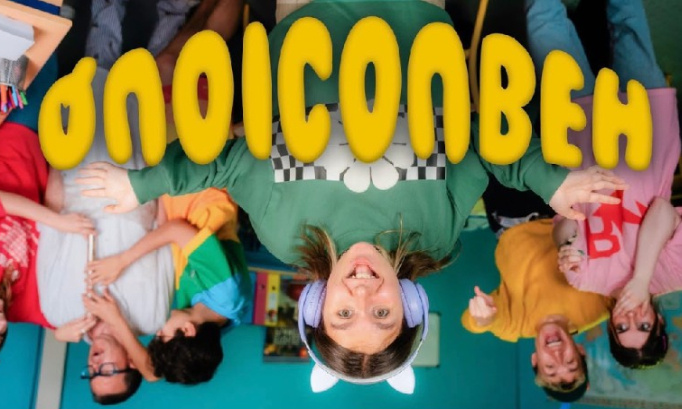 Supprimer le clip Quoicoubeh de Pink Lily