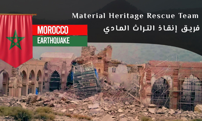 l'Unité de Réponse Rapide du Patrimoine Culturel après le séisme au Maroc