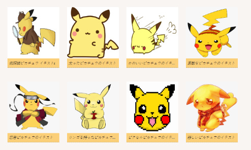Benefits of Pikachu illustration