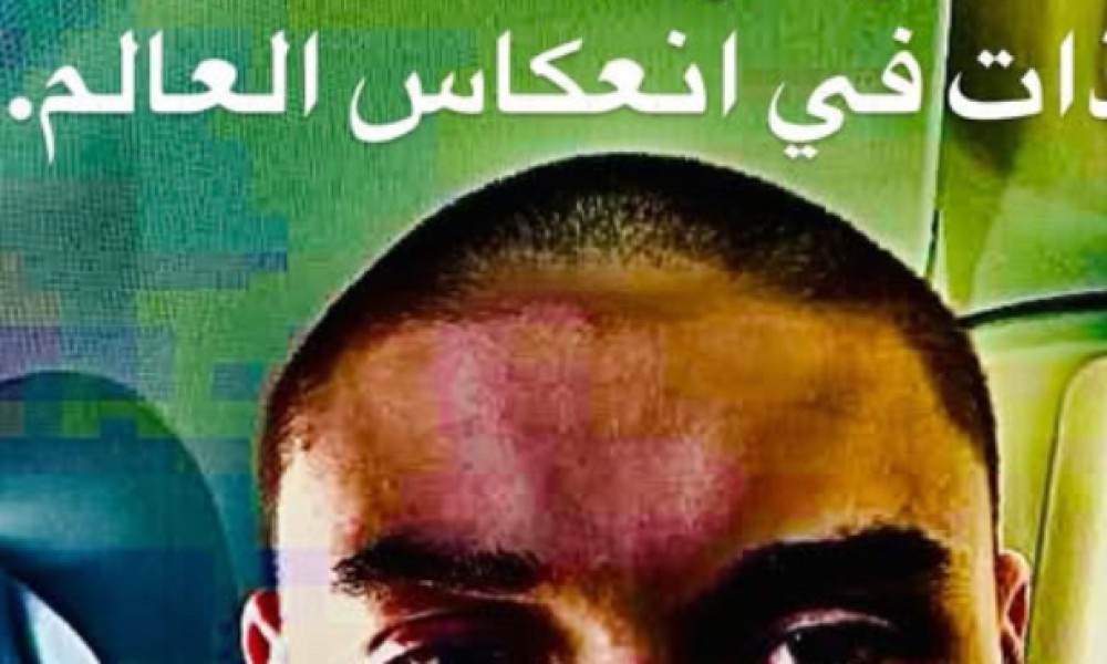 Enfermons ewenn Aubert en h&ocirc;pital psy