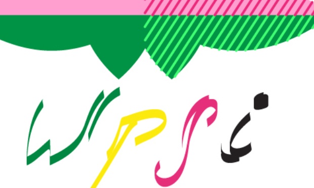 Sauvons l&rsquo;&Eacute;ducation et Prot&eacute;geons la Sant&eacute; des Travailleurs !