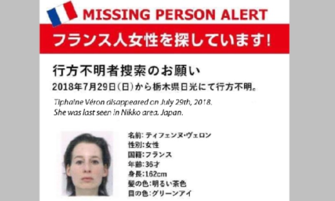 Pétition : Justice pour Tiphaine Véron : que la vérité éclate enfin au Japon !